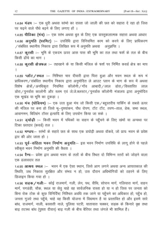 12 THE GAZETTE OF INDIA : EXTRAORDINARY [PART II—SEC. 3(ii)]
5>5?> '> 4& * ) < I"!9 I" 8 8 V" ( ( ( 8
[X 2 1[X * # * ( ! C
5>5? < % ' 4& * I"!9 < 1)" * * I") % ( <
5>5? 0 % 3 4& , " * $ =
H !1! " I< , 0 " R ! ) " < )` M" C
5>5? 0 4& 9 . * Q 9 . " "< W& " 1
[ J 9 # C
5>5?? 0 ( ./F 4& "(0 ! 8 W& " 7 G :
C
5>5? ) P39:; 4& & " , Y () 2 9 I< R !
$ = H !1! " I< , ) " E M 9 # R ! <
& D G : !H A" " K H# J 1 H 7 H I" "
7 H ) 2 I * ! 8585' IE H ) K !: , ) "
* 9 .0 !7 9 . E) 7X C
5>5 ' % . >! 4& * L () ! 8 * H1()I" !# 1 Q
! 8 1 ( 8 9 .; A& ! 2 = E KE E KE " = ;" 7 9 I<
# 1 7!# E K % * # 8 C
5>5 >G! .I? 4& 9 ! < ! ( ()J * 0 !9 ! - <
E V" 7 " C
5>5 > 4& I"!9 ! ( V" < * 7 [X < K 8 $ 3 9 $ &
, 8 " ( C
5>5 6 & ' 6 0 4& 9 = #. ( (
I A" 9 = ) " 2 " C
5>5 > JO 4& $ & , < 9 " ! 1 I< " 9 - I" ! 8 7X
* [ "
5>5 R! :; 4& 9 ! * * I< 8 # # < - "
I< " 81 ) G " 2 !9 ( 2 9 # ! L( *
78 # ( C
5>5 >? 98 4& 8 # # < < # # # (
# #7!7 2 I< ") ( ( 8 I" ( ( 8 8 "
1 E )V DE & " " 8 ()J ( ()J (
8 " #)8 "< ()J ( ( 8 ! Z (2 $I" " ( 2
1 ! 8 # 1 " ) E " " ' 7X AG "<
1 [X "EI< 1 ! )&" 1 [X # 1 12 "< 8!# 9 & (2!C
 
