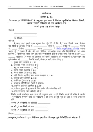 122 THE GAZETTE OF INDIA : EXTRAORDINARY [PART II—SEC. 3(ii)]
F & &
% ! ! #
>E D ' a3! .' . 0 .' 0 8 .
; 8 . . & /
%: L E ! E
!
555555555555555555555555555555555555555555555555555555
555555555555555555555555555555555555555555555555555555
(
2!H( ( ! , . " (.!H " (2! 2!H ( 9 =
; ) 9 !5 5555555555555555555555555555555 M E !5 555555555555555 N K !5 555555555555555555
!5 555555555555 8 55555555555555555555555555 I< 5555555555555555555555 ! = H ) = H "
(" (.! H (" (2! 2 , "+ (I" G " 'i 2 jE ! "< -
= H I" 8 ! 82 #. ( / 0 " $ " 9 < 9 8 ( (.! 2 55555555
5555555555555555 I") H 2 9 !" * I") !8 = !H 9 !" *
*/ 2 2-E !5 5555555555555555 8-( ! 'i 78 "2 * C
5 )0 M 5
5 E M 5>
65 9 . Ai M 5>5
>5 I< 'i 56
5 9 'i 5
5 Q! = * 9 'i 5?
5 M 5
?5 * i 5 56
5 - jE ! W ! ! T
5 I % 5
5 h ) 9 )#" * !G ! " $ " C
5 - I" 8 G " ( ! "
= !I A" 9 M ) ( # C * = ! !1! ! I
H G = = G = " W () 9 . * I ! 8 1 (
( !# C
: 9 : ! .' (I" G 555555555555555555555555555555
: 9 : ! .' 555555555555555555555555555555
: 9 : ! .' " 555555555555555555555555555555
! 55555555555555555555555555555555555555
: 0 9 !' * L 6: ( >E D ' a3! ' ' @ 6J 
 