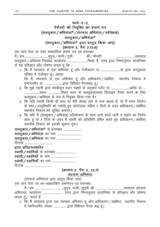 124 THE GAZETTE OF INDIA : EXTRAORDINARY [PART II—SEC. 3(ii)]
F & &
.* . .' !0 S /
% : 0 9 !' *9 ' !' 9 ! .(
: 0 9 !' *
% : 0 9 !' * L : 0 ! E
% ! ! J # #
* I ! G ! " $ = : * ! 1!
2!H( 555555555555555555555555555555555 ) ):H % H ): P HP " 555555555555555555555555555O
I") H 9 !" 8 5555555555555555555555555555 I< " (2 *" + , / ) % jL
( $ "` 2 Y j = " (.! 3
5 2! O * 9 !" (.! 2 !8 = !555555555555555555555555555555 , I")
j ! !8 A" (.!C <
2! O I * 9 !" (.! 2 $ = H !1! " I< !
*/ 2!E !5 5555555555555555555555555, " 2 1S (.!C
5 )B I , !I A" 9 'i ! ) M KE !5 5555555555555555555555555N K !5 555
555555555555555555555I< 55555555555555555 I< " 9 I") % 78 "2 *
I") H 9 !" RM ! )'" # (2C
65 IO 9 I" *! " (2 " 2! 9 =
I" H I") I< " i " ()* W E #$ W (" ! ! $ = H !1! "
I< . " R!# C
>5 2! I") H 9 !" 8 < # 8 0 =
" (.! " ! ! 2! I $ " $ j " " ()* $ = H !1! "
I< . .!# C
: 0 9 !' * (I" G 5555555555555555555555555
: 0 9 !' 5555555555555555555555555555555555
: 0 9 !' " 5555555555555555555555555555555555
! 555555555555555555555555555555555555555
L 6: (
: 9: ! .' (I" G 555555555555555555555555555
: 9: ! .' 5555555555555555555555555555555555
:M 9: ! .' " 555555555555555555555555555555555
! 5555555555555555555555555555555555555
% ! ! J #Q
' !'
! 9 -" , $I")" 8 *
* I ; G ! " $ = : * ! 1!
2!H( 555555555555555555555555555555555555555 ) ): % ) ): P 555555555555555555555555555555555555555O !
9 -" 55555555555555555555555555 *" + , / ) % jL $ "` 2 Y j =
" (.!H " (2! 3
5 2! O , * ! 9 !" (.! 2 $ = H !1! " I<
! * 2 2!E !0 5555555555555555555, " 2 1S (.!C
 
