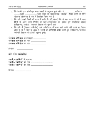 ¹Hkkx IIµ[k.M 3 (ii)º Hkkjr dk jkti=k % vlk/kj.k 125
5 I , !I A" 9 'i ! ) )B M KE !5 55555555555555555555555N K !5 55555
5555555555555I< 555555555555555555555555555 I< " 9 ! % 78 "2 *
! 9 -" RM ! ) '" # (2C
65 I 9 = ! 9 9 *! " (2 " 2! "
!! ! 9 = I" H I") I< " i " ()* W E #$ W ("
$ = H !1! " I< . .!# C
>5 2! ! 9 !" # 8 < 8 ( ! 0 =
" (.! " ! ! 2! I $ " $ j " " ()* $ = H !1! "
I< . .!# C
' !' (I" G 55555555555555555555555555555
' !' 55555555555555555555555555555555555
' !' " 55555555555555555555555555555555555
! 3 5555555555555555555555555555555555555
L 6: (
: 9: ! .' (I" G ####################################
:M 9: ! .' ##########################################
:M 9: ! .' " ##########################################
! 555555555555555555555555555555555555555
 