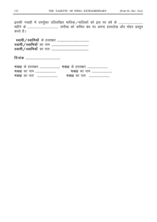 132 THE GAZETTE OF INDIA : EXTRAORDINARY [PART II—SEC. 3(ii)]
# ( ! )'% 0 " H ! j 5555555555555555555555555555555555
( 5555555555555555555555555555555555555555555 " 0 < " 1! (I" 0 2 ( $I")"
" (2C
: 9: ! .' (I" G ####################################
:M 9: ! .' ##########################################
:M 9: ! .' " ##########################################
' #######################################
8 6 (I" G ####################### 8 6 (I" G #######################
8 6 ####################### 8 6 #######################
8 6 " ####################### 8 6 " #######################
 