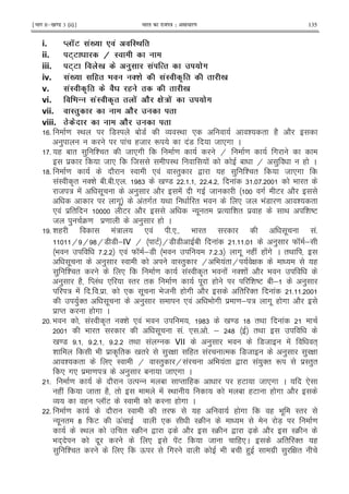 ¹Hkkx IIµ[k.M 3 (ii)º Hkkjr dk jkti=k % vlk/kj.k 135
i. ) P3 'B! ' :;
ii. 3G3 9 :M
iii. 3G3 .B . 0 ' ^ ! .8
iv. 'B! 6 S* . ': B
v. ': . J 6 . B
vi. " '': .' J ( ./ .' ! .8
vii. : 0 J
viii. <. . J
5 = I< 7I 1 7 O I< * i " (2 2
) ! (8 R !7 8 *# C
5 ( 1 " ) i " 8 *# = H = #
$ 8 * 8 I< ! 1 H ) ( C
?5 = 2 I * ! I") , ( ) i " 8 *#
!I A" 'i 1 51 5* 5 ?6 0 =7 5 5 5>5 ! 6 5 5 9 "
8 : ! . ) 2 ! # 8 # E 2
#. !"#" < " 9 * 8 9 !7 = i "
* ! $ " E 2 - . " $% i " $ ( < i jE
8 ) 4= $= ) ( C
5 h ( !: * ! 5*5 9 " . !5
H H ?H7 7 ;IV H E H7 7 1 ! 5 5 ) W K ;
9 5 5 * ! W K ;7 9 5 56 #. ( ! ( !# C "<
. ) I I") H 9 !" H G (
) i " * = !I A" 9 ! 'i ! 2 9
) (2 M !< * I" " = . ( i jE 1 ; )
: ! 5 5 $ 5 * . 9 8 ( # 2 " '" ! 5 5
)'" . ) * ! 9 # $ = ; : #. ( # 2
$ M" ( # C
5 9 !I A" 'i * ! 9 ?6 0 =7 ? "< !
9 " . !5 * 5 5 ; >? "<
0 =7 5 5 5 5 5 "< ! T VII ) 9 78 ! "+
h 9 $ A " 0 " ) G (" ! % 78 ) ) G
i " * I H I") H ! 9 !" , ! )'" R $I")"
* #* $ = : ) 1 8 *# C
5 = 2 % - 1 M" ( (E 8 *# C *
( ! 8 " (2 " ! I< 1 (E ( # 2
O ( M KE I ( # C
5 = 2 I " W ( ( # ( 9 . I"
- . " ? WE Q! * I4 7X =
I< " I4 , [X 2 I4 , [X 2 I4
9 + . * !E 8 (*C " '" (
) & " * Q # 9 1 () #$ ) G "
 