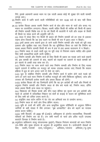 136 THE GAZETTE OF INDIA : EXTRAORDINARY [PART II—SEC. 3(ii)]
# #$9 # ! < 9 * 8 < 9 ) G #$
# 8 *C
65 = ! # " ! " 5 18 1 ( !
8 *# C
>5 (i) $% 1 7 < I = G : 2 9 ! 1 * #*
" # *# C 1 7 I (" 9 O '" 9 $
= #$ & D R " 9 ! # 2 7X
9 (I !#$( ) " ( ! (2!C
(ii) I< ! !#$( * #* 9 $ = #$ ( " ( [X
0 ( # 8 ( ( 9 R ! ; 10 C
(iii) EF ! < - ( ! , 8 = #$ 2 1 . " (
[X 2 ) G " 0 8 * 8 ( ) & " 8 =
1 < = #$ 9 R ! ( ( < " = ! 10 C
(iv) = I< 7X . . " ( !:= 0 (* 2
* 9 ! 1 " 8 (*C
(v) = #$ 2 = * 9 $ 1 ( !
#$ " 1 ( ! 7X ! " ( #$
( UV " ( W !C
(vi) = I< "< = #$ 2 = * 1
[X " ! & ( 8 . I N 8 * 8 &
$ 4 ! . = - 8 8 !C
(vii) . !1! " = #$ 2 = ! $ # ( 1
; 8 9 = ! & 8 . ! 9 % ) *! 8 ! 2
8/ $% I 2 < 1 7 ( # C
(viii) $% 1 7 ( 8/ ( # ( & ! & " c 2 !
) = #$ 2 = I< & D 1 1 = I< 7! !#
I< < - I< ()! *C
(ix) I $! W' 2 #$ * 1 A8 & ! 2
( & ! ! 0 " 1! * ! & " c 7X ) & "
* 9 " (2!C
(x) #$ ! 7!# "< IE E!# ! E 8E R # C
(xi) = I< ! -7 1$ !# C
(xii) 9 . "% ! E 2 - $ A " ) 9 I< " ) 9 -
8 " ! 17X !0 ! 2 # aa AG UV "bb G : 1[X 9
$ (*C
(xiii) 9 1 7 8 5 5*5 . !"#" O &
! = ( (2!C 9 9 ! ! ( " E+E N
*!# 8 = " (2C
5 ) $ = I") ! % 7F !# !H !:= !7 ! 9 =
; 2 )0 8 ) ( ) " " (2C 8 # !
* I H & " H I") H 9 !" H ! 9 !" H9 .; A&
 