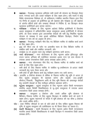 146 THE GAZETTE OF INDIA : EXTRAORDINARY [PART II—SEC. 3(ii)]
( 4 2 1S IEF' 9 !" 9 9 ! ! 78 "2
#= *! 2 G = * G ( # C 9 ! !
& D ! % & D " ( " $ = H !1! " I< , *
#* = ) 8 !8 G " 2 M G G "
!"#" G 2 "8 G : ! 2 /1 "+ ! ! DE (2! 78
IEF' !8 ! , 1 8 *# C
H # ) ! .( 4 M G * - . " (" *! !8 ! 7M
< I") ! IE!E & < I") < !8 ! T "
( # 8 9 " , 8 :" ! 9 " (") " - . "
T " G (2 "< " '" 1 7!# 78 = 2
G = ! ! D )9 9 ( # C
( 4 2 1S G = * #* 1 7!# E !1! "
* G ( !#C
5 # E " M KE 9 * 1 7!# E
!1! " 9 '& 2 !1! " 8 2
5 )'" ) 9 (") G = $ = : 8 C
%g 8 ! .E 4 # 8 * - . " (" ! IEE+ .E KW
E M =7 * *E I " < # * ! #$ 8 !
I " < I " @ 7#$ < G (" ( # C
( 4 # 8 * #* E !1! "
* * G ( # 3
5 9 G : ! * E !1! " 9 .; 9 8 ; E !1
8 (") M "2 2
5 9 G : ! 9 . (") G = $ = ; : 8 C
.3 4 ( ! (2'E G :W E (") 9 . E
* 9 A A& I") 9 ( " # 2 7X ! 8 ; . "
8H Z)" = * 9 . 9 ." !
(") # ! * !8 A" 9 !" ( " !#C
% *! : 0 4 9 . A& I") * - . " (" - " $ M"
9 " < & & Z 9 .; A& I") ! I " <
I " @ 7#$ < G ( # C
( 4 I") (2'E 2 9 . G :W
1 7!#H E * 9 . A& 78 !!1! " !
G ( # C 9 . A& ( # ! ! 9 . G :W ( (2'E
2 ( # C
.3 4 '" DE ! V E G : ! * ! V" 9 . A&
A DE 9 . A& I") * *& 9 8 " (2C
%= * 6 >E D 4 & ( 78 * - . " (" - " $ M"
9 " < & & Z & ( 78 ! I " @ 7#$ <
G ( # C
 