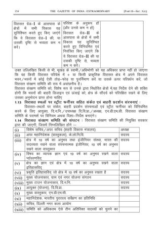 154 THE GAZETTE OF INDIA : EXTRAORDINARY [PART II—SEC. 3(ii)]
" #$7;I
G : ! ! 9 (
) & " " ()* * 8 *!#
" #$7;I
A DE 9 O "
!C
& )R ( !
2 (
" #$7;II
G : ! ! 9
( ) & "
" ()* " * !
! :" * 8 *!#
" #$7;II
A DE 9 O "
!C
'" 0 " 9 9 .0 !7 I H 9 # ( $ M" ( ! ( 8 *#
( " & ! n $ A " " G : ! "
9 H9 ! ! * " 7X;W 7X ) = ! Q ! 8
" ! G = " ! !V (2C
" ! G = " & D R , " G : ! ! ( & & '"
( # 9 ! 1 ( 78 * ! Q! G : 2! G " 0 *
) $ M" ( (*
# 2 :; .' :3V 3 F 6 ' . ' A 6 * ' ' 4
";I< ! ! " 1 ( $ & ! ! * ! IEF E W "
* )'" 5 5 5H G 5 5 $ 5H G * 57 5* 5 5 " ! G =
" & < & ; & 1 *!#C
# 5 ' ( 'H 3 4 " ! G = " ) '"
, 8 *# 8 ! / 0 " ( !# 3;
(i) & D H & ( !: G
(ii) ( & I") 5 5 5 5 I
(iii) G : ! D )9 "< !8 !I< 9 "
I " 0 ! % !8 D )9
0 I")
I
(iv) D O ` * ! D )9 0
M = +
I
(v) G : ` * ! G : ! D )9 0
"( +
I
(vi) $ A " "( + 8 G : ! D )9 0 " (2 I
(vii) )0 8 #$ * ! # 8 !#L I
(viii) )0 E 8 5 5 5 I
(ix) )'" 8 5 5 $ 5 I
(x) )0 I") * 57 5* 5 5
(xi) ( & 9 " ) "% G = $ "
(xii) # #
(xiii) " " * " " '" I ! )
 