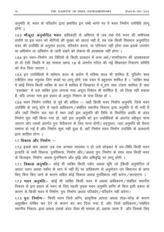 16 THE GAZETTE OF INDIA : EXTRAORDINARY [PART II—SEC. 3(ii)]
) " 9 " , $9 " 9 9 # 9 = #.
( !# C
5 56 JE 0 . 4 $ 9 #" 81 " * 9 I<
! @ 9 9 # ! ) G 0 " ( (2 "1 " Z ) "
9 ) (E " % # ( ! ( # "< #
9 # 9 # 8 0 9 & ( ! ( # C
5 5> 9 ; = ! $ ! - < HI DE = & "
( " * I< " ! ( 0 =7 5? !"#" # L" # & " = "
9 8 8 *# C
5 5 ! ! " $ # ! 9 D 9 & (2 ) !# & N
I: !# "< ) ! !# & N ! #. ( !# * ! 1() & (2 C aaO '" & N
! # O '" R ! & (2! 0 E ! ) $= "< E! = & (2! "<
aa(I" G bb ! O '" , # # #.!L & 9 & (2 8 0 ( ! "
(2 $ #.!L & 0 ( C
5 5 9 = E . ! (" 3; 8( J 9 = ) " 8 9
#. ( ( $ = H !1! " I< , ) " # (2
2 8( J = ( (2 "< 8( J ) " " < " !
= . ( ! # ( ( J ) " ! !"#" I AA"
8 *# 2 !"#" ) 3 2 = * - ( # C " ++ ) 8( ! ) " 2 "
M" ( # (2 2 = & )R ( () (2 ( J = 9 = $ !
, & " ( # C
5 J 4&
5 5 1 < 81 " - < O I< ( V 7X ; 9
% 9 ) = 2 H < ) 3 = < < 9
78 = < ) = 2 AA S 2 9 AA S #. ( !# C
5 5 0 4& 9 O '" M KE < 9 . 8 ) "
E M < I 9 # ! ( ! (2 $ = ) 9 8 $ M"
* 1 * 8 = (" < ) ( ! # H *# C
5 5 0 4& 9 O '" 9 ! < $ = H !1! " I<
$ 9 * ( A< 9 ) " $ M" 1 $
= 9 ! = ) 3 = < H " ( ! # C
5 56 0 4 4& 9 8 T $ A " < " 7X;W 7X =
) G " Y D " = 1! # (2 2 8 $ = H !1! "
I< , < ! 82 9 ( [( 8 " (2 2 8 *
 