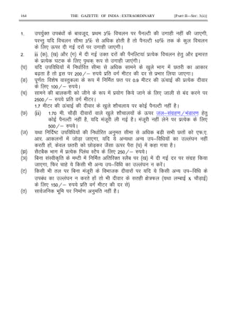 164 THE GAZETTE OF INDIA : EXTRAORDINARY [PART II—SEC. 3(ii)]
5 )'" 1! ! 1 8. $< 6% 2 E # ( ( ! 8 *#
-") 6% ( " (2 " 2 E % " )
* Q # ! # ( 8 *# C
5 ii 0 2 # ! # '" ! 2 E ! $% (") 2 "
$% Y E * A< + R # ( 8 *!# C
Y ! ! " 0 ) 9 # ! V"
1[X" (2 " H; _ $ " # E $9 8 *# C
m .= "3 & D I") R ! " V" 5 E Q! $%
* H; _ C
1 8 R ! $ # 8 * 8 1!
H; _ $ " # E C
5 E Q! 0 ) & 2 2 E ( ! (2C
V ii 5 5 27X ! 0 ) & 2 ! Q 8 ; !#$(= H9 !7 = (")
2 E ( ! (2 !8. # (2C !8. ( ! $% *
H; _ C
8 < DE ! " ) " 17X 9 V" ! *W5*5
5 ! ! 8 7X 8 *# - < - ; ! !Y ( !
" ( ! V" V 7X 82 Q 2 Y ! ( # (2C
B 2E12 9 # ! $% M !< IE2 * H; _ C
e 1 !I A " /E ! " " '" I 21 0 ! # !#$(
8 *# W ( 9 - ; !Y !C
E 9 " 1 !8. 9 8 ! - ;
1! !Y " ( ! " 9 "( G :W < /1 x 27X
* H; _ $ " # E
L 8 9 . = ) " ( ! (2C
 