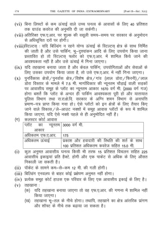 174 THE GAZETTE OF INDIA : EXTRAORDINARY [PART II—SEC. 3(ii)]
(vi) 1 ]E ! Q! U Y % ! * > $ "& "
" #$ !7 8 ) " 8 # C
(vii) " '" *W5*5 5 & ) . ; )
. " ! ( # C
(viii) IE E + 3 1 7!# ( T Q! IE E + G : < "
8 " (2 2 c# 9 .; A& ! * # 8
$I" " ( " IE E + ] *W5*5 5 ! & 8
& " ( ! (2 2 Q! ! # 8 *# C
(ix) "(0 1 8 " (2 2 c# #" ! 2 !
* # 8 " (2 " *W5*5 5 ! ( ! # 8 *# C
(x) ) G : !H ) G :H & D G :H# ! 7 H W H
7 I" ! 5 5 # - . " 27X 7X !
.( M KE - . " # 5 # #8
( # 1& " M KE - ( c# & " . ( 2 " "
) 9 # "< 5 5G 5 5 T & 9 # @
$ = ; : $ M" # ( C * M KE ! G : ! * "2 *
8 H ; E '& ! ! .( M KE ! R ! &
8 *# * '& ( ( ) " ( ! (2!C
# IE E
M KE - . " 6 # 5
" *W5*5 5
" Q! $ & 2 ( I< " & " <
$ "& " " 8 (" 5 5
(i) ) ) " Y % 9 " W $ "& " ("
! $ " (2'E5 ( # 2 * E * 2 "
8 " (2C
(ii) K E ; ; 5 # ( # C
(iii) 1 7!# * 1 ( $G = ) " ( ! ( # C
(iv) $% .( E ( * * * * (2C
(v) "(0 3
"(0 1 8 *# " ( *W5*5 5 #= ! & ( !
8 *# C
0 "(0 9 .;" ( # C "< "(0 G : !" $ !#=
2 & K]E " 1[X 8 " (2C
 