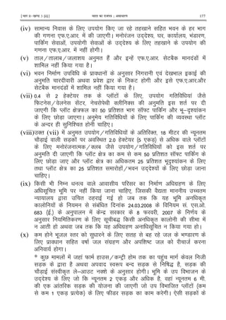 ¹Hkkx IIµ[k.M 3 (ii)º Hkkjr dk jkti=k % vlk/kj.k 177
(iv) - * # * 8 ( "(0 (" 9 ( 9 #
#= *W5*5 5 ! 8 *# C !8 + & Y 9 !7 =
c# ! # ! + & * "(0 #
#= *W5*5 5 ! ( ! ( # C
(v) " H" 1H8 & ) " (2! 2 -(! *W5*5 5 E12 !7 ! !
& ( ! # (2C
(vi) 9 = $ ! ) # * ! 0 9
) " < $ & , E ( # 2 *W5*5 5 2
E12 !7 ! ! & ( ! # (2C
(vii) 5> ('E " M KE ! * # # " ! 82
WE H !E < ' ' ) " & "
8 *# M KE G :W $ "& " 9 # K]E c# 2 9 .; A& !
* V 7X 8 *# C ) # " ! * c# O I< M KE
- ( ) & " ( (*C
(viii) '" (vii) ! ) " #H# " ! " '" ? E - . "
27X 7X ! I< " 5 ('E * 7X M KE !
* !8 % H' 1 82 #H# " ! & "
) " 8 *# M KE G : $ "& " K]E c#
* V 7X 8 * 2 M KE G : " $ "& " 9 . A& ! *
"< M KE G : $ "& " ( !H9 + & ! * V 7X 8
(*C
(ix) 9 / % = #$(= *
. " 9 . ( ! 8 (* 8 2Z" U "
- , " L( # ( 81 " ( 9 . A"
! !1! " ! >5 65 ? !5 * 5 5
?6 5 ) ! - $ ? W =
) " = * . 1S A" !
" ( < 81 " ( #$(= . " # ( C
(x) ( 9 .8 I" ) * "( 1( ( 8 9 =7 =
* $ (" D 8 !#$(= 2 & DE 8 8
( # C
* )V ! ! 8( ! W ( H -EF ( " ()! # 8
7X , (2 < I R 1- 7X D S (2 7X
27X !I A" ; E '& ) ( # C 9 . 9 8
+ & * 8 - . " * 7X 2 (2 ( ! - . " 5
* !" 7X 8 8 *# 8 9 8" M KE !
* 7X $% * W 7 7X # C * 7X !
 