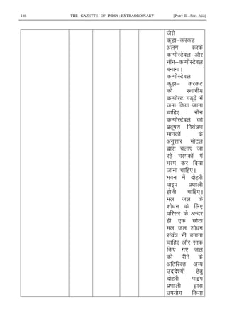 186 THE GAZETTE OF INDIA : EXTRAORDINARY [PART II—SEC. 3(ii)]
82
.7X ; E
#
/ IE1 2
K ; / IE1
1 C
/ IE1
.7X ; E
I<
/ IE #7+[X !
8 8
(* 3 K
/ IE1
$ .D = !:=
!
) E
, * 8
( 9 I ! !
9 I
8 (*C
9 ! (
$=
( (*C
8
& *
-
( * V E
8 &
! !: 9 1
(* 2 W
* #* 8
" '" -
+ & ! (")
(
$= ,
#
 