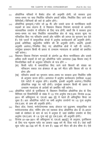 192 THE GAZETTE OF INDIA : EXTRAORDINARY [PART II—SEC. 3(ii)]
(v) 2Z # ! ! 12!' E ( K ) " ( # 8 ,
; < " " $9 ! (" " * 8
& !H ! & " ( !#C
(vi) 2Z # !HM KE 8 > 5 2 Q #
7X ! < ! T (2! Z !:= !7 ! !"#"
O # ! " * : ( !# 1& " ,
; < " O G : . 1 8 .
" * #* " $9 ! 2 c# #" 9 )#" "
(2!C * M E ! ! ) - $ ! ! ) ! ) " ( # C
" '" 1()I" c# 9 ) " ( # C "<
) " !#"H " * #* 2Z # G : ! ! ( ! 8 *# C
)'" $ 9 $ U " - & ! $9 "
( ! # C
(vii) Z !:= !7 ! !"#" > E # 2
7X ! E ()* 2Z # M KE I " 1I" " !
/ 0 " & " c ) " : ( !# 3;
M KE ! 8" * 8 1I" ! !0
" G :W ? # E $ " 1I"
( # 2
0 " $9 ! 9 )#" ; , " &
) ( # C I " ! ) " 65
* M KE ! ! ) " ( !#C ( ! ) " !#"H "
2Z # .( ( ! ( # C )'" $ 9 $
U " - & ! $9 " ( ! # C
(viii) 2Z # M KE ! ) ! Z 8" 2Z # G : *
* ! & & ! !1! ! 5 #! ) *W5*5 5 ! 5 >5
. !5 * 5 5 ?6 ! ( ( . " 8
) (2C "3 2Z # M KE ! 9 ) # ! 5 #) )
*W5*5 5 9 ) " ( # C
(ix) 12! E ( K I" ! !8 % ' 1 ( IE * ! AS P ) * !
!8 % ( K c# ( * ! I I< - $ 2Z # G : ; E
'& !& 9 # R ! ) " (2! 8( ! !1! " # *
) *W5*5 5 5 #) 1[X ()* *W5*5 5 ) " ( # C
(x) ! ; >; . !5 * 5 5 ?6 5 ) )
* : - . " M KE # 5 # (2C 8( ! ( !
)V M KE ; # 5 (2!C # E G : C *
 