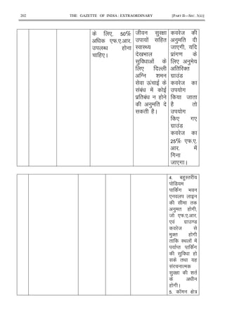202 THE GAZETTE OF INDIA : EXTRAORDINARY [PART II—SEC. 3(ii)]
* %
*W5*5 5
N (
(*C
8 ) G
! ("
I I<
0 9
) !
*
T &
Q!
!1! !
$ "1! (
) "
" (2C
8
) "
8 *#
$ !#=
* )
" '"
#$ !7
8
#
8 "
(2 "
#
* #*
#$ !7
8
% *W5*5
5 !
#
8 *# C
>5 1()I"
7
c# 9
*
"
) " ( #
8 *W5*5 5
* ! #$ =7
8
)'" ( #
" I< ! !
M" !#
) (
"< (
! %
) G & "
( # C
5 K G :
 