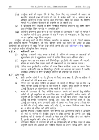 220 THE GAZETTE OF INDIA : EXTRAORDINARY [PART II—SEC. 3(ii)]
(ix) )'" 1 " ! 1[X * "2 * #* $ !
I< ! , $ % ( R ! $% M KE $ "& " >
$ "& " " '" #$ !7 8 "< *W5*5 5 8 " (2C & DE
! ! $ "& " $ % ( ) " 8 " (2C
(x) $ % ( #$ 1 7!# * a " (") ( " E!#b
, " E!# !7 " ( !#C
(xi) 9 # $ = : $ M" 1 )'" ) !
9 .;I % *8! , $ % ( R ! 1[X * #* *W5*5 5 * 1 8
8) . 8 *# C
)'" #. * & I< I 5 5G 5
, = 9 # 5 5G 5 5 5 < & V( ( !
! !& ! . 1 "2 8 *!# 2 -(! $ = H - $
) (" . " 8 *# C
[#% # : 4
(i) . 1S 8 & ! 2 H < (2'E5 8 & !
)O I< " [X!# 9 . A& ! '& ! ! & 8 ( # C
(ii) ) I" G " - $ A" * 5E 5 5 O I< 8 *# C
8 Q8 H#2 % - !9 ! " # 8 *# C
(iii) 82 "< ) 4= & DE # # & DE I< #
8 *# " I" - $ A" EF E !E 8 " (2 81
82 & DE * - $ A" EF E !E 8 " (2C
[#%Q C' .
5 9 # 8 ! ! 5 IE E 1 "< 5 5 IE E ("
Q! 9 ! Q! 9 8 *# C
0 5 IE E " IE2 !# $ ! IE E " * 5>
E - . " Q! V.E 8 " (2C "< IE2 !# !
Q! 78 * ! ! % ) G & " c ) ( # C
#5 9 0 0 * G " = # * ! ! (") !1! "
*8! . ) !" " !E E!E ]
) " 8 " (2 2 *W5*5 5 ! ( ! # 8 *# C "
Q! = ! % #( 8 9 !7 O I< *
Q! & " - = ! 8 *# C 1
Q! W K ] ( W &7 ]
5? E ( ! ( (*C
Y 5 I< !H !1! " 9 # ! # # "< T & 9 # @
& " 1 !E 2E12 ! ) " 8 *# 8( !
E12' + ( ! (2! 1 !E ) " E " ( (* 2 8( ! E12
(2! ) " M KE E ( (*C
m5 T & 9 # @ & " 7 ! E12 !
) " ( ! 8 2 !# 7 - D S ( # C V"
 