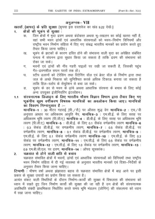 222 THE GAZETTE OF INDIA : EXTRAORDINARY [PART II—SEC. 3(ii)]
0 @ & VII
B .' ?% . 0 ( A I" 8 0 !7 5 0 !C
# ( ./ .' ' . 0 ( 4
5 8 G : ! ! A $ = < 1! 1I" < 9 .;I0 0 " ( ! (2
( ! 9 9 [X ! ! * ! ! ! 9 ; = ! 2
DEF 9 = ! (" ! * #* !1S 9 " ! $ # " ()*
"2 8 (*C
0 5 9 . !! BE ! = $ " ( !9 A G " !1! "
Y % ! !Y , ) 8 " (2 " $ = !9
8 C
#5 9 ! * ! [X ! ! ! #( ! 0 8 " (2 8 ()!
#2 ; $ = & Y " ! " ( C
Y 5 IE [ ! E !# "< E !# K * ! 1$IE K = , "<
8 UV ) & " E Q 1 8 " (2
" ( ;I ) & 1 8 C
m5 9 . ! 7 9 [X ! < ! 1 *
- )'" !8 !# !E !& C
# ' ^ >E D . ! J i 8 L J! 8
' ! ( 8 + ! / .' . ! E  / .'
O 0 6J 4&
/& 4 6 E #( X 5H 25 2 " & )S # /& 4 * H
) " " A " 2 /&2 4 * 5 5 5 * "(
" 9 . % = 58 5*5 /&5 4 7 51 5 5 * "( " 9 .
% = 58 5*5 /&Y 4 7 51 5 5 * 5 2 !7 = 4 % = /&
4 56 !7 7 51 5 5 = 4 % = /&Q 4 5 !7 7 51 5 5
= 4 % = /&[ 4 5 !7 7 51 5 5 = 4 % = /&$ 4
* 5 5 5 * 5 !7 = 4 % = /& 4 * 5 5 5 * 56
!7 = 4 % = /& 4 * 5 5 5 * 5 !7 = 4
% = /& 4 * 5 5 5 * 5 !7 = 4 % = /& 2 4
5 * 51 58 5* 5 $ = /& 5 4 K . ! C
# X . 6 . . ( . A
4 " !9 " G : ! ! 9 ! [X ! ! * ! ! ! ! "< DEF
9 = ! (" ! # O I< ) 9 " ! * ! & ; & !
) "2 8 (*C
3) 4 9 D = D < B!B " 1( 4 " !9 " G : ! ! 1 [X
$ ) G ! $ # 8 " (2C
% !" ! E I< " ! 2 = ; c ) G ! W " !9
! 0 " ()* 8 = c ) G 8 ( (2 G : ! ! %
I< " !1! $ < " " " 9 . !7 8 !# !
! 0 8 (*C
 
