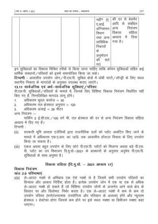 ¹Hkkx IIµ[k.M 3 (ii)º Hkkjr dk jkti=k % vlk/kj.k 237
( !* *5
*5 5
T &
9 #
"< -
!
!
)
& "
1 !E
!1! "
- !:=
! ("
!
# (2C
) ! P" " 8 (* " K ) ! ("
!I< !H ! ! 8" 8 C
3) 4 # 8 H 5* 5 5 ) G : ! ! 1 Y E !H K-7F * I<
I< !7 ! ) N * 8 *!#C
2# E ' & E 0 '9
5* 5 5 ) !H ! ! 8 * & DE !:= " ( !
* #* (2! / 0 " !7 #. ( !#C
5 " 9 ." 8 ^ 6
5 " " G :W ) " ^
65 " Q! ^ E
- !:= 3;
!# 5 5* 5H # 5 " G :W - !:= ! ("
! * #* (2!C
EM = 3
(i) 9 . *8! ! , 8 " ! M KE 1! E" * 8
! " *W5*5 5 % " ( KIE * #
8 " (2C
(ii) * < 1()" # * V E 5* 5 5 M KE ! < 17X 5* 5
5 M KE 9 8 5 )5 5; $ ! ) ) 5* 5 5
) ! < ) " (2C
' 6 % # 0#! .# & ! ! Q
!'/
B '> # + '
> ; E '& 9 $ * * '& (2 8 ! 9 # !
- 2 DE ( " (2C $% # 8 ! * *
; E '& ( " (2! 8 & DE # 8 ! -"#" G :
I" 2 "3 9 " (2C * ; E '& !
# !8 % #" 2 ( ( !# 2 - . "
G :W ('E ( # 8 ( I< '& 7 8 '& (
8 *# C
 