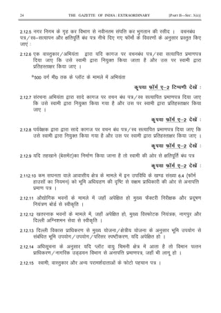 24 THE GAZETTE OF INDIA : EXTRAORDINARY [PART II—SEC. 3(ii)]
5 5 # # #A( 9 # " ! @ 9 )#" C 1!
:HI ; % 2 G " . " 1! : * #* W K = ! ) $I")" *
8 *! 3
5 5 * I") H 9 !" , #8 1! :HI % " $ = :
8 * I , )'" 8 " (2 2 I ,
$ "(I" G 8 * C
* # " M KE ! 9 !"
! F P & 3) .B .' 4
5 5 ! 9 !" , #8 1! :HI % " $ = : 8 *
I , )'" # (2 2 I , $ "(I" G
8 * C
! F P & .B .' 4
5 5? G , , #8 1! :HI % " $ = : 8 *
I , )'" # (2 2 I , $ "(I" G 8 * C
! F P & .B .' 4
5 5 "(0 1 !E = 8 (2 " I G " . " 1! :
! F P & .B .' 4
5 5 Y " G : ! 0 =7 !0 5> W K
( ! 9 . #$(= A DE G $ @
$ = : C
5 5 2Z # 9 ! ! 8( J G " ( )0 W2'E G 2 $ .D =
!:= 1 7 I A " C
5 5 0 " 9 ! ! 8( J G " ( )0 IW E !: # ) 2
T & I A " C
5 5 6 $ = )0 8 HG : 8 ) 9 . #
!1! " 9 . #H #H I DE = G " ( C
5 5 > . ) M KE ) G : ! " (2 " %"
$ = H # 7+7 9 # @ $ = : 8( J 9 #. ( C
5 5 I I") 2 - & " ! W E ( : C
 