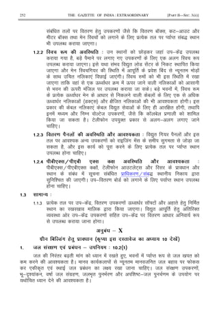 252 THE GAZETTE OF INDIA : EXTRAORDINARY [PART II—SEC. 3(ii)]
!1! " " ! " = (") = ! 82 " = 1 K' E; E 2
E 1 K' "< I ! # * $% " M M" !1S I<
9 N 8 *# C
# # : U :; 4 I< ! V 7X 8( ! ; ! $ N
# (2 17X 2 # * #* = ! * * # I R
N 8 *# C < !9 Z)" 7 !E E I< "
8 *# 2 I # I< " ! . " $ & 1! - . " 7X !
< " *! V 8 *!# C I _ ! 9 I< " ! 0
8 *# " ( ! * Q 4 ! Q 8 !
9 Q ! 8 N 8 C 17X 9 ! ! I R
$% Q 1 ! * *
Q ! 7'E+ 2 G 2 8" ! 9 & " ( # C
$ 1 *! 1 Z)" ! * ( G " ( !# "<
! 2 / E8 = ! 82 K 1 $= &
8 " (2C E W )'" $ #; # # * 8
(*C
# #2 J .' :; J *! 4 Z)" # 2 ! 2
" & - = ! 8!# ! )# " 8 7X 8
" (2 2 . * $% " M M" I<
N ( (*C
# #5 A S 9 A S ( :; J *! 4
1 *' H *1 *' G ! E W E E+ 2 $ 2
I< !1! ! . !1! " $ = H !1S I< ,
) & " 8 *# C ; " = 1 7 # * M" I< N
( (*C
#2 "! 4
5 56 $% " ; ! $ " = = ! Q K]E ! 2 ( " (") "
I< 0 0 , 8 *# C Z)" . " (") " '"
O I< ; ! $ = ! (" ; ! $ " = R
N 8 ( # C
0A' & X
8 A >'8 6. 0 % )! D : .E ! ! .B .'
# E ' ( ' A' & ! 4 # %
8 !" 1[X" !# ! 0 " ()* 9 ! ! M M" R 8 0 "
& " (2C ! - . " 8 " 8 1( W
* A" * ! I< 8 $1! G 0 8 (*C 8 ! G = = !
9 .; A& ! D 8 !#$(= 8 9 A" ) 9 = 2 & DE;8 ) = #
< " & " (2C
 