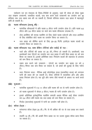 254 THE GAZETTE OF INDIA : EXTRAORDINARY [PART II—SEC. 3(ii)]
= * ! !: & ; & ! ) 8( ! 9 !9 ( ! )'"
8 ! G = = ! I " ! 1 = ! # 6
$ "& " " 8 0 " 8 " (2 8 = I R 8 0 " ! (% .=
( " (2C
(i) K * * J ! %>W ! 4
• ! & 2 ! ! $ " ] & E # ( " (2C $ " ] & 5
E 2 65 E $ ( ] & & 2 N (2!C
• L & DE ] & !# * ( ] & *7ME ! 2 " & DE
* !& " V E ] & # 8 " (2C
• 8 $ ( " * ; 5 5 - 2E+ ] & !
# 8 " (2C
(ii) K * * J ! * A. 3 .' 3! ' . .D . 4
• ! 2 E ! E ! $ ( 5H E ( " (2C ! ! 1
! "< * E ! # 8 $ ( ! 1 $ (
8 " (2C " '" I "3 !:= ! ( " O
8 " (2C
• 1 = 3 * E ! # $ (
E H E " 8 " (2 8 ( < ! ) * M M"
(2C
• I "3 !:= 3 2 8 K 7 I " #
1 " 8 " (2C ! E E ! ! I " K 2 KW
$ ( !:= ( " (2C ( . 2 82 ! "
(2!C
(iii) / ! 4
• ! .: ! ! 5 ; E $ " ] & # ( " (2C
• ] & .: ! ! E H] & ( # ( " (2C
• " '" 'EF K ] & !# $= < 2 8 ! #
5> E $ " ] & "1 8 $ ( 8 " (2C
• 8 E .: ! ! # ( ! ( " (2C
(iv) * P 6.>G 4
• ! #" & K (7+ 5H 5 9 8 $ ( "
(2!C
• "< 5H 5 UV / $ ( %" )0 & K $ M"
8 " (2C
 