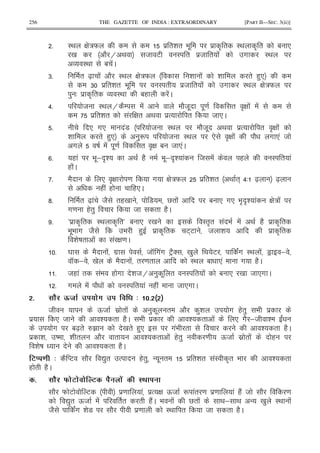 256 THE GAZETTE OF INDIA : EXTRAORDINARY [PART II—SEC. 3(ii)]
5 I< G :W $ "& " 9 . $ A " I< A " 1 *
0 2 H < 8 E I " $8 " ! # I<
O I< 1 !C
65 " [X ! 2 I< G :W & ! & " ()*
6 $ "& " 9 . I " $8 " ! # I< G :W
) 3 $ A " O I< 1( !C
>5 8 I< H 2/ ! 28. .= " AG ! !
$ "& " ! G " < $% " 8 *C
5 * #* !7 8 I< 28. < $% " AG !
& " ()* )R 8 I< * AG ! 2 # *! 8
# D ! .= " AG 1 8 *!C
5 ( ! 9 .; A& < (2 9 .; A& ! 8 ! ( I " !
( !C
5 2 * AG = # G :W $ "& " < "+ >3 [X [X
( ! ( (*C
?5 " [X ! 82 "(0 7 V" ! 1 * #* 9 A A& ! G : !
#= (") 8 " (2C
5 a $ A " I< A "b 1 * 0 I"A" ! 9 ! < (2 $ A "
9 .9 # 82 9 () $ A " E+E 8 & $ A "
& D " ! ! G = C
5 Y 2 ! #$ 8 K #!# EF2' 0 ) < E !# I< ! 7F ;
K ; 0 2 ! " = " I< 1 *! # (2C
5 8( ! " !9 ( # & 8H ) . " I " ! 1 * 0 8 *# C
5 # ! 2 ! I " ! ( ! 8 *# C
# J CE ! .8 4 # %
8 Q8 $ " ! ) . " 2 )& # (") 9 $
$ * 8 & " (2C 9 $ & " ! * #2 ;8 & !
# 1[X" _B 0 " ()* #!9 " & " (2C
$ & D & " 2 " & " ! (") = Q8 $ " ! (
& D & " (2C
3) 4 2 ME 2 Z)" % (") - . " $ "& " !I A" 9 & "
( " (2C
# J F .3 . . 3 J .' :;
2 W E E $= ! $% G Q8 R !" = $= ! (2! 8 2 =
Z)" Q8 ! "" " (2!C 9 ! V" ! < ; < - 0 ) I< !
82 !# & 7 2 $= I< " 8 " (2C
 