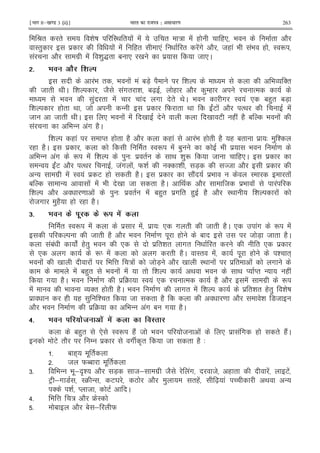 ¹Hkkx IIµ[k.M 3 (ii)º Hkkjr dk jkti=k % vlk/kj.k 263
P" " & D I< " ! ! " : ! ( (* 9 " 2
I") $ ! ! (" *! " !# 2 8( ! 9 !9 ( I R
! 2 #$ ! & )S" 1 * 0 $ 8 *C
# J *
!9 " 9 ! ! 17X 2 & 9 O '"
8 " < C & 82 !#" & 1[X ( 2 )/( %
9 )! " ! ! # " < C 9 # I ! * 1()" 17X
& ( " < 8 - $ W " < !E ! 2 %< !
8 8 " < C * 9 ! ! 0 0 E ( ! (2 1 9 !
! 9 - !# (2C
& ( ! M" ( " (2 2 ( ! !9 ( " (2 ( 1" $ 3 ) &
( (2C $ " I R ! 1) 9 $ 9 =
9 - !# R ! & ) 3 $ " < & )R 8 (*C $
- !E 2 %< 8!# ! W& ' & 7X 8 2 $
- #$ ! I ! $ E ( " (2C $ 2! $9 I " !
1 - ! ! 9 0 8 " (2C < 2 8 $9 ! !
& 2 = ! ) 3 $ " ! 1()" $# " () (2 2 I< & !
8# )(2 ( ( (2C
2# . . U .'
" I R ! $ ! $ 3 * # " 8 " (2C * !# R !
8 " (2 2 9 = . ( 1 8 7X 8 " (2C
!1! c (") 9 * $ "& " #" " " * $
* # RM ! # " (2C I" ! . ( & "+
9 ! 0 ! 9 @ : ! 8 7X 2 0 I< ! $ " ! #
! 1()" 9 ! ! " & < 9 < M M" - ( !
# (2C 9 = $ 4 I ! * % (2 2 ! #$ R
! 9 O '" ( " (2C 9 = #" ! & $ "& " (") & D
$ ( ( ) & " 8 " (2 = 2 & 78
2 9 = $ 4 9 - !# 1 # (2C
5# ! .E .' .' :
1()" * I R (2! 8 9 8 ! * $ ! # ( " (2!C
E " 2 / $ # A" 8 " (2 3
5 1 (+ . "
5 8 WN1 . "
65 9 - 9 .; A& 2 7X 8; #$ 82 !# 8 ( " ! E!
EF ;# 7 I4 - EY L 2 ) "(! [X ! U < -
' & M 8 E C
>5 9 @ : 2 kI
5 1 2 1 ; W
 