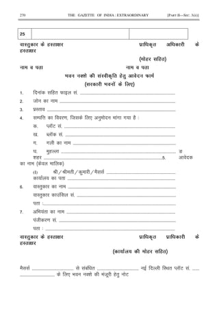 270 THE GAZETTE OF INDIA : EXTRAORDINARY [PART II—SEC. 3(ii)]
Y
: 0 . 6: ( .
6: (
% .6 6
S* . ': 6. 0 . F
% .' .
5 ! (" W !5 555555555555555555555555555555555555555555555555555555555555555555555555555555555555555555555555
5 8 555555555555555555555555555555555555555555555555555555555555555555555555555555555555555555555555555555555555555555555
65 $I" 5555555555555555555555555555555555555555555555555555555555555555555555555555555555555555555555555555555555555555555555555555555555
>5 / @ = 8 * ) !# # (2 3
5 M KE !5 5555555555555555555555555555555555555555555555555555555555555555555555555555555555555555555555555555555555555555
0 5 N K !5 555555555555555555555555555555555555555555555555555555555555555555555555555555555555555555555555555555555555555
#5 # 55555555555555555555555555555555555555555555555555555555555555555555555555555555555555555555555555555555
Y 5 )( 55555555555555555555555555555555555555555555555555555555555555555555555555555555555555555555555555555555555555555555 m
& ( 555555555555555555555555555555555555555555555555555555555555555555555555555555555555555555555555555555555555555555555555 5
(I) P HP " H ) H 2 5555555555555555555555555555555555555555555555555555555555555555555555
" 5555555555555555555555555555555555555555555555555555555555555555555555555555555555555555555555555555555555555
5 I") 5555555555555555555555555555555555555555555555555555555555555555555555555555555555555555555555555555555555555
I") ! !5 5555555555555555555555555555555555555555555555555555555555555555555555555555555555555555555555555555
" 355555555555555555555555555555555555555555555555555555555555555555555555555555555555555555555555555555555555555555555555555555555555555
5 9 !" 55555555555555555555555555555555555555555555555555555555555555555555555555555555555555555555555555555555555555
!8 = !5 5555555555555555555555555555555555555555555555555555555555555555555555555555555555555555555555555555555555555555555555
" 3 55555555555555555555555555555555555555555555555555555555555555555555555555555555555555555555555555555555555555555555555555555555555
: 0 . 6: ( .
6: (
% ! ! .6 6
2 555555555555555555555555555555555555555555 !1! " 555555555555555555555555555555555555555555 I< " M KE !5 5555555
55555555555555555555555555555555555 * 9 '& !8. (") E
 