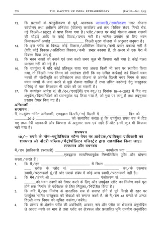 278 THE GAZETTE OF INDIA : EXTRAORDINARY [PART II—SEC. 3(ii)]
65 $I" ! $I")" = . & 8 HI DE = # 8
"< G = 9 !" 8 ? ! " !E -E 7
; $ M" # (2C M KEHI< 8 < 7X !
27X H $9 ( ! (2C " # * 9
4 ! < "+ 55555555555555555555555555555555555555555555 )0 8 ) ) @ (2C
>5 M KE RS H " '" H $9 1 ( ! (2
H " '" H $9 1 (2! " # * 2 !
= 8 *C
5 9 '& ! 1 * ! 8 " )V 9 V ( ! # (2 # "
O 0 ( ! # (2C
5 )'" ! $ " . # < 9 I" I< "
# " # # I "!:" ( # ( " 8 ! 9
'& ! !I A " $ " !( = "< 8 !"#" # # <
9 '& ! 8 )B & (2 "< " (") I")
D + & " 9 8 " (2C
5 & !5 7 H >H* 1 * ' .H ! ?;>; ! * #*
) & H & & ! . [X # (2 8 )B #. (2! "< " + )
$I" "2 * #* (2!C
(
^! 4
2! )'" " 9 G *" +, H !! 5555555555555555555555555555555555555 5555555
555555555555555555 5555555555555555555555555555555555555555555555 % " " (.! )'" & < : ! *
#* "< 8 2 & ) % * ! ( (2! 2 ! )V 9 V
( ! # (2C
* ; /
9& d !. . P &1! > * ! :3JO . . 9
* ; / E . J3 W 9 J3V . P 3 E:3V.3 L (! ' ! E 
* ; / J A'
2!H( $ (I" G 5555555555555555555555555555555555555555555555555555555555555555555 " 5555555555555555555555555555
55555555555555555555555555555555555555555555555555555555555555555555*" +, % DL . / 0 " ) DE 2 Y D =
" H " (2! 3
5 2!H( 5555555555555555555555555555555555555555555555555555555555555555555 ! I< " 5555555555555555555555555555555555555555555555555555555555
555555555 N K M KE !5 5555555555555555555555555555555555555555555555555555555555555555555 H * :
I H E+E " (.!H(2! !1! ! - I H E+E " ( ! (2C
5 2! H( P 5555555555555555555555555555555555555555555555555555555555555555555 !8 = !5 555555555555555555555555555555555555
5555555555555555 9 '& ! "2 * 2 )'" M KE = .
( " = G * )'"H & " (2C
65 2!H( = I" R M" ( . 9 I"
)'" " I") ! M" " (2! " 2!H( >? Y =E ! -
# # . " R!# H !#C
>5 $I" !"#" M KE I< " R 2 M KE G :W ) "
E '& 9 # (2 "< M KE G :W 2 $I" " 9 . # ) "
 