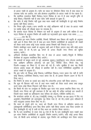 ¹Hkkx IIµ[k.M 3 (ii)º Hkkjr dk jkti=k % vlk/kj.k 279
E '& )R (2C M KE I< ! # (2 "< I<
N M KE R 2 G :W ) " ; E '& 0 " (2C
5 I % I" 8 14 0 H E+E 0 R ! (2 "< . A DE
H !# " ( ! (2 "< M KE 9 1 ! )'" (2!C
5 M KE ! = ( ! () "< 9 '& ! !I A " . =
$ /9 ( ! 8 *# C
5 # 9 . H 7X H - / @ "4 = ( ! (2 "< ; E '&
& 7X 27X I< N (2C
?5 $I" E+E 0 1! * ! & " c )R (2! "< 9 4 (2 "<
E+E 0 ) = * ! E+E " , 1[X # 55555555555555
55555555555555555555" 2 (2C
5 $I" 9 = ! ! "< 9 # S " )
( < ! "2 # (2! "< 9 = ! $ ! '& !
"2 " # " O 0 < D D ( ! #* (2C
= !I A" 9 '& ! ) ( < ! 8 *# "< -"
8 " (2 " 2!H( >? Y =E ! - # # . "
R!# H !#C
5 2E12' $I" " * #* (2! "< E '& !H ) ! -("
2E12' ) O I< " * 8 *!#C
5 $I" ! $I")" . & . HI DE = # 8
"< G = 9 !" 8 8 ? ! " !E -E 7
; I< " (2 $ M" # (2!C M KE ) G " (2 "< (
8 < "+ 7X 27X $9 " ( ! (2C 9 # " ! ) "
E '& ! ) (2!C
5 M KE RS H " '" HY E $9 ( ! (2
H " '" HY E $9 (2! " = # 2 !
8 *C
65 = 1 #2 ; !Y E -" ( ! 8 *# C
>5 )V 9 V ( ! # (2 "< 9 '& ! "2 " "< $I")"
" < R = ( ! # (2C
5 9 I" )'" " )V # < I< " # "
# # . I "!:" (2 ( 9 " " (2
8 ! 9 '& ! $ " !( = "< " 7X H !# & (2C
5 & !5 7 H >H* 1 * ' .H ! ?; >; ! * #*
) & !H & & ! . [X # (2 8 H( , I (2!
"< " + ) $I" "2 * #* (2!C
5 9 ! .= ( 9 # # 9 # $ = ; :
K' . - E W E $ M" * 1 $ # ( ! 8 *# "< 8 #
* !I A " # (2 * 9 # 8 *# C
?5 2!H( % DL " (.!H " (2! 2!H( !I A " 9 '& ! "<
9 = ! ) = R!# H !#C -"
# " - ) = A" 8 *#
 