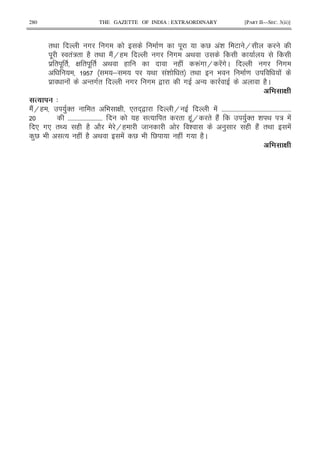 280 THE GAZETTE OF INDIA : EXTRAORDINARY [PART II—SEC. 3(ii)]
"< # # = . V !& E H
. I "!:" (2 "< 2!H( # # <
$ " . " G " . " < ( ( ! R!# H !#C # #
; < !& " "< 9 = !
$ ! -"#" # # , # - (2C
(
^! 4
2!H( )'" " 9 G *" +, H !! 555555555555555555555555555555555555555555555555
555555555555555555555555 ( % " " (.!H " (2! )'" & < : !
* #* "< ( (2 2 H( 8 & ) ( (2! "< !
)V 9 % ( ! (2 < ! V 9 V ( ! # (2C
(
 