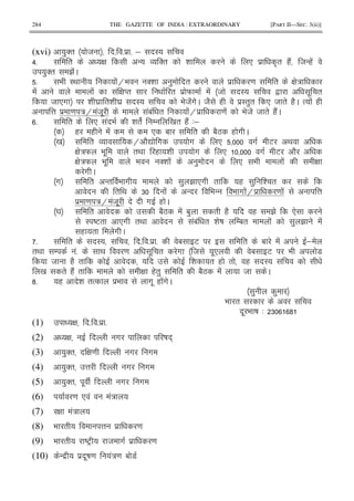 284 THE GAZETTE OF INDIA : EXTRAORDINARY [PART II—SEC. 3(ii)]
(xvi) )'" 8 5 5 $ 5 ; I
>5 " G - O '" & * $ A" (2! 8-(!
)'" B!C
5 9 I< !H9 '& ) " $ = " G :
! ! ! G M" " $ W ! 8 I , . "
8 *# & Y $ "& Y $ I 9 8!#C 82 ( $I")" * 8 " (2C % ! (
@ $ = :H !8. !1! " !H $ = ! 9 8 8 " (2!C
5 " * ! 9 & "c / 0 " (2! 3;
( ( ! * 1 " 12L ( # C
0 " O H 2Z # # * # E <
G :W 9 . "< ( & # * # E 2
G :W 9 . 9 '& ! ) * 9 ! G
# C
# " -" 9 # ) B *# " ( ) & "
" < 6 ! - 9 - 9 # !H $ = ! @
$ = :H !8. # ( C
Y " 12L ! 1) " (2 ( B *
I DE" *# "< !1! " & D /1" ! ) B !
( " # C
5 " I 5 5 $ 5 1 E " 1 ! ;
"< / !5 < = . " # 8 .* 1 E 9 7
8 (2 " & " ( " ( I
0 " (2! " G (") " 12L ! 8 C
?5 ( & "% $9 #. ( !#C
) )
9 "
. 9 D 3 6 ?
(1) G 5 5 $ 5
(2) G # D +
(3) )'" G = # #
(4) )'" @ # #
(5) )'" . # #
(6) = * ! !:
(7) G !:
(8) 9 " @ $ =
(9) 9 " DEF 8 # $ =
(10) - $ $ .D = !:= 1 7
 