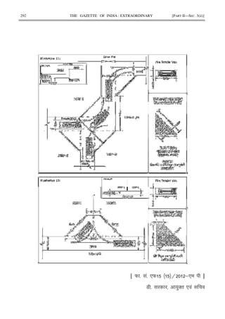 292 THE GAZETTE OF INDIA : EXTRAORDINARY [PART II—SEC. 3(ii)]
[ W 5 !5 *W H ;* ]
7 5 )'" * !
 