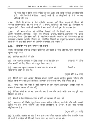 32 THE GAZETTE OF INDIA : EXTRAORDINARY [PART II—SEC. 3(ii)]
9 * ( 8 " # 8 < "+ 9 1 ( 8 2 0 7X J
( !# C 0 7X ! ! #$ # 8 " (2 " 0 7X ! ! & & #
( ! ( # C
# Y# 9 ! * 9 # $ = : 8 8 *# 8
- . " & " ! . " ( C "< !I A " 2Z" . !I A "
) ( # C 2Z" M" 1 '& # ) 3 2 ( # C
# Y#2 9 8 ! ! 82 #
#H* H7 *W* H8 * ! 8 H * * ;EF ! W K * ! 1
!IE & H ]E !IE & ) H @ $ = : & " ( "
$ = H !1! " I< ! ! ) H @ $ = :
$ M" ( 1 * ! 9 # $ = : 8 # C
# Y#5 .8 ' ! 4
I / 0 " . 1S G " I" 8 ! 2 '& ! < 9 #H
. $I")" # C
I % I8 8 ! $ "
0 $ = : * " < " ! 8X
( 7 / @ * I" $I")" 8 * C
# ! % ) G $ = : < I< 9 g "
! % 7F !# * 2E
AA W K *;> 0 !
Y # # " ! G = " < 9 " ) "% G = 2
T & , @ H ) $I")" 8 * G " ( C
75 " I< '& " $ " J K
!! '& * $ "
9 - = ! # 9 " W E " 9 . " (
0 8 C
V & ! 2 !8 = H 2 ! ( $ = : * $ " C
8 $ = : = H ) 3 = < 9 2 " " # 2 9 #$
$ * ! #$7 < - 2 I"A" & ! ) (2 2
!") DE (2 C
AA W K *;> 0 !
B 5 5G 5 5 P ! " & * 9
! ! G " ( ! 8 = #" 0 _5 (
 