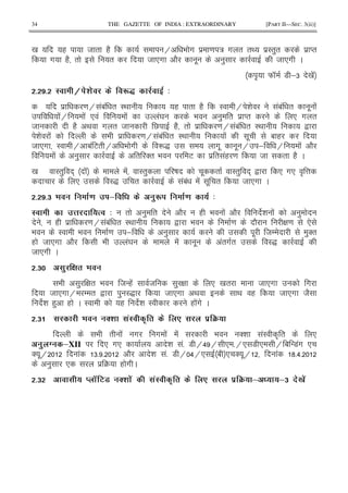34 THE GAZETTE OF INDIA : EXTRAORDINARY [PART II—SEC. 3(ii)]
0 ( 8 " (2 H 9 # $ = : # " "< $I")" $ M"
# (2 " " 8 *# 2 . ) 8 *# C
AA W K 7 ;6 0 !
# $# : 9 .* . . UT D 4
$ = H !1! " I< ( " (2 I H & !1! " . !
!H ! * ! ! !Y 9 ) " $ M" * # "
8 (2 < # " 8 V (2 " $ = H !1! " I< ,
& ! 9 $ = H !1! " I< ! . 1 (
8 *# I H 1! E" H 9 # RS #. . H ; H ! 2
! ) " '" 9 E $ " !( = 8 " (2 C
0 I") ++ ! ! I") D . " I") ++ , * #* A @
* IS " !1! ! . " 8 *# C
# $#2 & . 0U ! 4
: ] !^ 4 " ) " 2 ( 9 ! 2 & ! )
( $ = H !1! " I< , 9 = 2 G = *
9 I 9 = ; ) . 8/ )'"
( 8 *# 2 9 !Y ! . !"#" IS
8 *# C
#2 0 (
9 ) G " 9 8-(! 8 ) G * 0 " 8 *# #
8 *# H / " , ) IS 8 *# < < ( 8 *# 82
& () ( C I ( & I ( !# C
#2 S* ': . X!
9 " ! # # ! ! 9 '& !I A " *
0 @ &XII * #* & !5 7 H> H * 5H* 7 * H 1 -7!# *
' .H ! 65 5 2 & !5 7 H >H* 1 * ' .H ! ?5>5
) * $ 4 ( # C
#2 ! ) P 3> S* .' ': . X! & ! !&2 .B .'
 