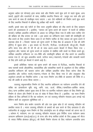 36 THE GAZETTE OF INDIA : EXTRAORDINARY [PART II—SEC. 3(ii)]
) (" * ! T " , 1 2 = & )R ( ( & ) -
$9 ! 7F !# ! 2 I" 8 ! < !1! " I< $I")" 2
8 < ( !I A" 8 *# C "3 * O '" ! = & )R
* I< ! ! $ $ (") $" G ( ! 7X# C
"< < 17X M KE ! * 9 ) " $ $ " $ 1 * $
1 & " (2 C * aaO )# 1 9 bb ! 9 ! 8 0
!H8 0 " # = # A" # (2 " 9 E
$ $ " $ 1 8 C $ # = 9 '& ! !I A "
" $ 1 * # 8 " (2 8 = E * O )# 1 !
( ( " (2 C 8 aO )# 1 b ! & 12! ! & P=
E!# ! ) ( # C 5 5 5 5 5 $ 5 * 57 5* 5 5 7 5 .5*5 5
T & 2 E < #; # 12L ! ! # C
) 2 aO )# 1 + & !1! " 9 "< ! " ()*
8 0 " # = ; 2 !I A " $ $ " $ 1 "
1 # (2 8 )V 9 ! IE 8 9 H9 !7 # !H# ! 2 9 !
* ( 12L ! ! (2C
" '" aO )# 1 b 9 5 5 $ 5 I< !
< & 2 + # O 2 !I< 9 ! ) * 8 0
" # = ( # 2 8 0 " J "2 # 82
2 IE 8 9 !H9 !7 # H# * # (2 2 " + ) " $
) $= " # C ( 9 = ; $ & " < 6
( - 8 *# C
8 ) )%< & = * I< $ = = @"
& '" $% 8 9 . ) 8 Q8 82 H 8 ; <
L H - & DE $1! )0 "< (2! 8 = = $1! * = .
= 2 = 1 !1! ! (2 C * ( 9 =
$ $ * (2 ( = * ! 8 ) " !: , # #
9 - & " ! ) ) & " ! C
9 = G : 1 % 8 * )0 $ " (2 8 8 ) "
$9 " " (2 C 9 " 8 ) " $9 ! $ * $ " (2 2
= ) . 9 = * !" DEF R I A" ! ( (2
C " ! = * ! 8 ) " !: , DE  = $9
$ = * 5 5 5*5*5  2 - $ & " $ & ! * # E
 " G :W 1 5 .5*5 = 8 * = @" $ M"
 