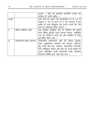 46 THE GAZETTE OF INDIA : EXTRAORDINARY [PART II—SEC. 3(ii)]
8 *# C 7X ! I< $8 " ! #
" 8 (* C
5 8( ! 7 ! E i " ( " 36
) " 7 E 6 7X #
1! < $ " . 7X # * 8 *!# *
7X ! 0 0 8 *# C
5 8 !i M !E $ "i " i jE 8 !i G "
8 EF E !E M !E # 8 *# ! !i "
8 1# ! ! 2 ] i !# *
) 3 4" 8 * C
?5 = $1! 8 = ! 82 8 EF E !E
M !E 9 . Ai ! 1 " 8 !#$(= =
(") 12 ; ! = #
L i`jE $1! 2 2 * ! Q8 ! G =
9 j " ! 8/ =
# " , 8 0 8 *! C
 