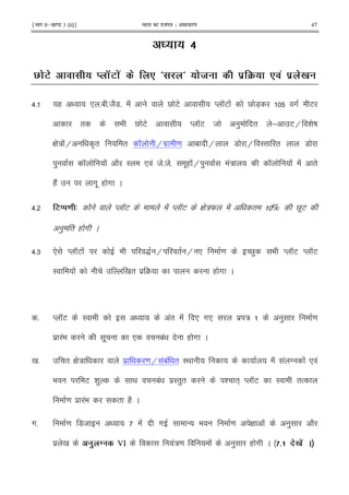 ¹Hkkx IIµ[k.M 3 (ii)º Hkkjr dk jkti=k % vlk/kj.k 47
! ! 5
= .3. ! ) P3 .' . , , ! .E X! ' .B
>5 ( * 51 58275 ! V E M KE ! V 7X # E
" 9 V E M KE 8 ) " ; EH i j
G : !H A" " K H#$ = 1 H 7 H I" " 7
) K ! 2 I * ! 8585 .( !H ) !: K ! ! "
(2! #. ( # C
>5 3) 4 M KE ! M KE G :W ! " % V.E
) " ( # C
>56 * M KE ! 9 S H " H * = UV) 9 M KE M KE
I ! 0 " $ 4 ( # C
5 M KE I !" ! * #* $ : ) =
$ !9 . * 1! ( # C
0 5 " G : $ = H !1! " I< ! ! T ! * !
9 E h ) < 1! $I")" i "+ M KE I "%
= $ !9 " (2 C
#5 = 78 ! # - 9 = G ! ) 2
$ 0 0 @ VI !:= ! ) ( # C Q# .B .' 
 