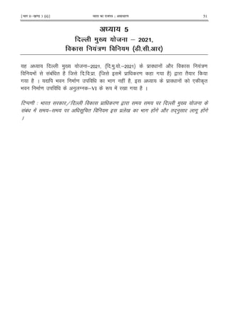 ¹Hkkx IIµ[k.M 3 (ii)º Hkkjr dk jkti=k % vlk/kj.k 51
! ! Y
0B! ! .E &
!'/ ! %> # #
( )0 8 ; 5 )5 5; $ ! 2 !:=
! !1! " (2 8 5 5 $ 5 8 ! $ = ( # (2 , "2
# (2 C Z 9 = 9 # ( ! (2 $ ! * A"
9 = ) T ;VI R ! 0 # (2 C
EM = 3 9 " H $ = , )0 8
!1! ! ; . " $ 0 9 # ( !# 2 " + ) #. ( !#
C
 