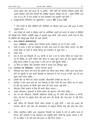 ¹Hkkx IIµ[k.M 3 (ii)º Hkkjr dk jkti=k % vlk/kj.k 55
V < 7X 5 5 27X ( ! V 7X (2!#
< $ 8'E ( ! ( # 8 G " - . " 27X ( C Ai " "
I" 5 5 QJ * $ 8'i ) " ( ! ( # C
>5 I") % i j " *! *! 9 . Ai ! 3 Q# Q# J Q# Q# .B .'
* QJ 9 ! * [X ! 2 K 7 I" 0 !7 ?5>56 2 ?5>5? ! 1" *
) ( # C
** QJ 9 ! ! 28. " ! " '" Q 1 ! [X !
27X 9 = ?6 ) 5 5 0 8 *# Q " ! *
9 [X ! 27X 5 5 ( 0 8 *# C
5 "! "! *! '
Q# # .DH 4 $% 8 $ # Y R ! ( # ! d
5 2-EF # ( Y 1" W I< 8 *# 8
< ! 8 #$!E7 EF2 'i 8)7X ( # C
0 5 ' Wi
#5 * 0 7X 8 5 #5 5 ( ] * ! 9 #
8 9 ( ( (* 2 9 " 1 (+ 0 ) I< 0 ) (*d
!") h ]E i ) ! ( ! ( ! 0 ) (* C
Y 5 E QJ 9 ! ! : ] .8 h .E
5 5 : H ' ` J ! 4 $% I Y <
5 h 2 $ 1 ( # * 1 ( h ]E i , ) !
( 0 ) " ( 2 ! 0 7X i R ! 56 #5 5 " *
0 ) I< ( (* C
0 5 E 12L I< 8 #$ 1 ( C
#5 $9 " ( Wi 8 8 * " W " R [
( 2 ( 1 . " W [X ( ! ( # C
Y 5 h 2 W 0 * ( $ # 8 *# C
75 $% h 2 H .: ! ! M" G " $G E! ( (* C
5 V" * h 2 8 " QJ 5 5 ( # 2 G :W > #5 5
( # h " ) ( # 2 9 QJ 2 *W5*5 5 ! ( ! #
8 *# C
V5 9 8 # $= 8)7X ( !# C 8( ! $
O I< ( ! (2 ( J M KE i " )R ME E2! 2 E ( #
C
85 " $ A " H i , ) ! * ! W h " 9
IE E 2 "(0 ! * h 2 ) " ( # 1i " > #5
5 ( 2 *W5*5 5 ! ( ! # 8 *# C
 