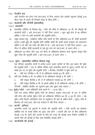 56 THE GAZETTE OF INDIA : EXTRAORDINARY [PART II—SEC. 3(ii)]
5 56 .E
8( J 8 " ( # *W5*5 5 ! # 8 *# 2 - . " QJ 5
E " E+E "( 1 ( # C
5 5> A J J . % !
5 5>5 A 4
i. M K E7 (") 3 M KE ! " 5 5 27X
1 ( # C *W5*5 5 ! ( ! # 8 *# C ) 0 ) G : > $ "i "
( [X 1 ) " ( # C
ii. .( (") 3 Y (" 9 ! * " 5 5 27X 1
#H[X () ) " ( # ' ! 1i " ! #
1 " ( 2 ( M KE ! ( C *W5*5 5 ! ( ! # 8 *# C 5
E 27X 1 1[X ()* 9 # *W5*5 5 # ( # C
iii. " 65 E QJ 5 # E " G :W - . " #) QJ
0 ) E ) " ( # C *W5*5 5 # ( # C
5 5>5 0'>. 4 % ! ) P 3> 6. 0
* ! 8 9 ! ! $% # # N K ! * $ )!7
) " ( # C * ! 8 9 ! 9 ." HQ "
$ i , )!7 ) " ( # C 2E12 H 2E12 ! ! )!7 (
5 k!E 2E12 6 5 (2 " " #( 5> 5 ( # C
0 5 k!E 2E12 5 (2 " " #( 6 5 ( # C
i- 7 2E12 6 5 (2 " " #( 5> 5 ( # C
ii- 7 2E12 5 (2 " " #( 6 5 ( # C
EM = 3 !1! " 2E12 - . " 6 % G : 0 ) 0 8 *# C
5 5>5 0'>. 9 . 4 - 9 # 9 ! ! ; 5>5 0 ! C
8( J * < )!7 !H G :W ) " *W5*5 5 6%
( ! ( # 2 $% )!7 H " = ?5 5 x 5 ( # C (
)!7 H T i ) h " ( # C )!7 H
G :W *W5*5 5 2 " 8 ! ( ! # 8 *# C
5 5 3 % PK3
9 ! * ! ) ! ! E ) " ( # C * E G :W
!1! " " 7 * % " ( # C E 2 V" 1 "
QJ 5 5 ( # 2 E 8#( QJ 9 = !
E QJ * < " QJ ( # C
5 5 C7 D 4
 