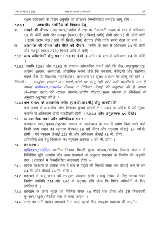 ¹Hkkx IIµ[k.M 3 (ii)º Hkkjr dk jkti=k % vlk/kj.k 57
G $ i j ) " V 7X / 0 " !7 #. ( !# C
Q# # # ! ) P 3> . 6. 0
5 . 3 ( I< H8 I" E " 7X I" "
5 5 QJ ( # 2 81." %< H !EH ( # 2 5 5 QJ ( #
C ! IE 8 H ( #$ !H 2 V ( # " I jE 0 8 C
0 5 J =. 3 8 I" " 5> 5 QJ
2 81." %< H !EH 1 C
5 5 "! .8 .'. 6. 0 4 #5#QY .B .'  8 I" " 5> 5 QJ
C
5 5 56 "< 5 5 5 2 5 5 5 $ !I< 9 ! 82 8 1 ) #A(
T I " ! 2Z # 9 ! 82 i K W2 'EF ! 2 h 2G =
9 ! 82 Z ( Z V : * ! ) G !I< #. ( ! ( !# C
EM = 3 )'" $ 9 !HG : ! #. ( ! ( !# 8( J (2
< $ = HI< i " QJ )i ! (2 <
; E M H O 8 HG : 8 H )0 8 !
) )i ! (2 C
5 5 5> H ^ . ! ) P3 % #> # # # 6. 0
Y % M KE 8 ) G = ! * 7X (2 ( J ) G
= ! " QJ ( # C Q# #2#Y J 0 @ xv .B .'
56 M! ! J 1! 4
G H ) HW)E O I< R ! $ # * 8
- I< - . " G :W 5 # E 2 - . " 27X 5> #5 5
( # C * ! - . " QJ 5 5 2 " QJ >5? 5 ( # C
" G : (") I - . " G :W > # 5 ( # C
5> 6B 4
$ = H !1! " I< )0 8 HG : 8 !
jE 9 . # 2 - $ ! ) "(0 = ) "
# C "(0 ! / 0 " O I< *! ( !# 3;
5>5 $% "(0 $% 9 # ! " E+E "( " QJ
5> 5 2 27X 5> 5 ( # C
5>5 "(0 ! ) ! )'" O I< ( # C ) ! * 9
= 5 > 2 ?5>5 ) ( !# 82 i j 9 # *
G " (2 C
5>56 "(0 Q 9 ." W i 5 E " ( # E "
9 .;I" H0 ) H 2E12 I" 8 *# C
5>5> "( 1( "(0 ! 8 * * )'" O I< 8 *# C
 