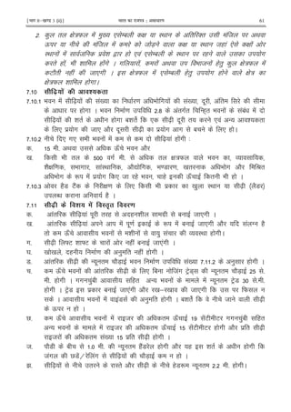 ¹Hkkx IIµ[k.M 3 (ii)º Hkkjr dk jkti=k % vlk/kj.k 61
5 ) " G :W ! )0 * /1 G I< " '" ! 8 <
Q ! 8 ! 8 7X G I< 8( ! * G !
I< ! ! 8 $ i , ( * ! * /1 I< ( #
" ( ! 9 h ( !# C # ! ! < 9 8 ! (") ) G :W !
E 2" ( ! 8 *# C G :W ! * /1 (") # ( G :
G :W h ( # C
5 I?! .' *!
5 5 9 ! [X ! !0 = 9 # ! !0 . ! "
( # C 9 = 5? !"#" -(+" 9 ! !1! !
[X ! h " ( # 1i " * [X . " * ! - i "
* $ # 8 * 2 . [X $ # # 1 * ( C
5 5 * #* 9 9 ! ! [X ! ( !# 3
5 5 < QJ 9 2
0 5 9 " # 5 " G :W 9 O
h 2G = 9 # !I< 2Z # 9 =7 = 0 " 9 # 2 P"
9 # R ! $ # * 8 ( 9 ( QJ " 9 ( C
5 56 (27 E2! G = * 9 $ 0 ) I< [X 27
N (2 C
5 I? . a ! .' :
5 !" [X ! . " ( ( i #$ 1 8 *# C
0 5 !" [X ! ! .= R ! 1 8 *# 2 ! T (2
" QJ 9 ! i ! ) ! O I< ( # C
#5 [X ]E h ]E ! ( ! 1 8 *!# C
Y 5 0 0 ( = ) " ( ! ( # C
75 !" [X - . " 27X 9 = !0 5 5 ) ( # C
5 QJ 9 ! !" [X * 1 8!# EF7+ - . " 27X 5
5 ( # C ## )!1 (" - 9 ! ! - . " EF7 6 5 5
( # C EF7 $ 1 8 *!# 2 0 ; 0 8 *# W
C 9 ! ! !7 ) " ( # C 1i " 8 [X
Q ( C
V5 QJ 9 ! ! 8 " QJ !E E ## )!1 ("
- 9 ! ! 8 " QJ !E E ( # 2 $ " [X
8 ! " !0 $ " [X ( # C
85 27 1 5 5 - . " (2!7 ( # 2 ( h " ( #
8!# V7!H !# [X ! 27X ( C
B5 [X ! " I" 2 [X (7R - . " 5 5 ( # C
 