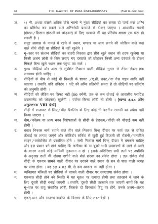 62 THE GAZETTE OF INDIA : EXTRAORDINARY [PART II—SEC. 3(ii)]
e5 5 < QJ 9 ! ! )0 [X ! I" Y =E " T
$ " T 8 ( 8 *# C 9 !
( E H " ( E ! V 7X * 8 ( $ " G " * Y !E (
" (2 C
E5 .( ! ( I< 9 =7 # # 8 0 G
[X [X ! ! ( ! 0 ) !# C
L5 9 .;I" ! T [X ! 1 ( , 0 ) I< " W 0 ) #
# K1 * # * #* 8 V 7X - 8 (
1 0 ) I< " ()! 8 C
75 )0 [X ! 2 # ) G " [X ! 9 ." E "
# " ( (* C
[5 [X ! 1 9 18 h ]E H*5 5 7'EH #2 ( !
8 *# C "< 7 'E!# Y !E T $ " G " (2 " [X ! 7 'E!#
) " ( # C
= 5 [X ! 2! 7!# ]E ( ! # 5 " QJ M E7
7 !E V 7X 0 ) # C M" ]E K1 9 ( # C %B > [#5#5 J
0 @ VIII .B .'
"5 [X ! 8 E *H K 2 !# * 9 ( #$ $ # ( !
8 *# C
< 5 1 H K - 9 i j " ! [X (7R H [X 27X ( !
( # C
5 1 # 1" " -(+ Wi " "
QJ # * 8 *!# 2 K 7 E 8)7X () 18 i H
H] !E $ i " ( !# C 9 # -(+ ! (*
2 $ 1 ( (* W . 9 = ! 8
= ! ! : ) ( C " '" 9 " !
) " ! !0 i 1 7 !0 ! " ( # C " ! " 1 7
[X * " I< 1 8#(
# ( # C ( 5 x 5 5 ( ! ( # C
5 O '"#" ! 8 ! [X ! I jE" ! " ( # C
5 * : [X ( I< " ! ( 9 ." M" ( # "< "(0 ! 8
* . [X 1 8 *# C "< . [X "(0 " 8 *# 1i " (
9 .;" ) ! " K1 8 7I 8 1! ) ( !# #; #
( # C
5 *W5*5 5 2 #$ =7 8 I" * 5 0 ! C
 