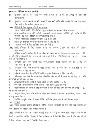 ¹Hkkx IIµ[k.M 3 (ii)º Hkkjr dk jkti=k % vlk/kj.k 63
0 I?! ' %F ! : .
i Y ) [X ! $ # 9 # 9 2 5 QJ 9 "
" ( # C
ii Y ) W *I 5 5 O ( ! ( # 2 78 $
( (* M" (7R ( C
5 5 [X ! * - . " 27X $
$% [X ! * / 0 " - . " 27X $ 8 *# 3;
5 - 9 82 ] 2E ! V : ! .( " < #A( ! *
- " 56 E = * 0 ! C
0 5 * /1 9 ! 2 !I< 9 ; 5 *
#5 ( E ! * ! & 2G = 9 (" - 9 ! * 5 5
Y 5 ## !)1 9 ! * " !0 ?5 0 ! C
5 5 I"H# * - . " 27X $ (!7 2 8!# V 7X
I DE 27X
K 7 H I"H $ DL 27X 82 9 ( = $ ( #
" . 8 !0 * O I< ( C 9 # P= & " - . " 27X
( # 8 / 0 " (2
5 9 ! 9 * 9 (") 2
( 9 (") 5
0 5 9 ! 82 V : .( ! * 9 * 56 2
( 9 * 5?
#5 * /1 9 82 K 8E < E 2 * 5
Y 5 9 - 9 82 O !I< 2 ( E ! ! * 9 * 5
2 ( 9 * 5?
75 I " !# ( ! * ( 9 * 5>
5 2/ ; 9 - $ 9 ! ? 0 0 !7 ?5 5 #.
V5 8( ! K 7 2 I" [X " ( ( ! I" 2 K 7 ! 5>
( ! ( # C
85 [X ! ]E K1 2 K 7 (" 9 ! ! $ A " H ! :" R
) ! ( # C
B5 "H ) " K 7 *W * ! ( ! # 8 *# C
5 8
5 5 $% 8 ! T [l ! G 2 "8 K 7 I" " W 0 ) # 2
! -" 2 ) G " ( C
5 5 8 - " 27X [X 27X ( (* 82
! M K E7 * " 5 ! " # (2 2 - !
* " !0 ?5 ! " # (2 C
 