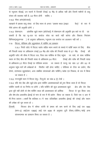 ¹Hkkx IIµ[k.M 3 (ii)º Hkkjr dk jkti=k % vlk/kj.k 65
- . " 27X 9 ! ! 8 J ( ! 2 8 ! & ! )
! O I< ( ! (2 65 E ( (* C
5 >5 !# E 7
"(0 ! $ & ) ! * 9 - bb $ & I< E 2 bb R !
!# ) " ( # C
5 >56 & 3 !" 0 ) I< E 7 ! & ) " & " 8
" (2 ( 9 .;" 8 I ( ! # 2 !:=
) T ) " H- . " " 8 ( ! ! C
5 IE E 7 2 9 . A& ! ! !# $
5 5 8 M KE ! IE E ] (" 9 1 ! ! I< * 1
"( " ! 5> 2 I 21 "( 5 J
) " M KE ! IE E " 8 " * ()! 8 <
I< * 1 "( " 5> E J 2 I 21 "(
" 5 E J 7 1 8 " (2 -") ( 0 !7 65 2 ?5
) (!) # G ! " ( ! ( (* C 7 E $ # 2
= " = " 9 . A& ! - !1! " ! ! 2 !#H $ & * ! R !
8 " (2 C
5 5 5 ## )!1 9 ! IE E ("); 5 )5 5 0 !7 ? 0 ! C
5 56 E 12 2 0 ) G : , !# & " ! . 8 " (2 " IE E
!# I I = ( # C !# ) & " 0 ) G : 2 E 12
, . ( ! ( " " & D !# I< & " ! & IE E . 8 *
2 & D G : 9 # R ! 9 $ # 8 " (2 8 *W * !
9 # 8 *# C 1& "! " 5 ! < 0 " ! 2 I<
G . " ( C
EM = IE E G : ! K]E IE $9 * * ? 6
9 #; 5* 6 * >6 ) E.E H1$ !#H -
! % $ 8 " (2 C
 