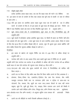 66 THE GAZETTE OF INDIA : EXTRAORDINARY [PART II—SEC. 3(ii)]
5 ! )'" 0 ) I<
$% !" < 1 (+ I< 81 " 1 (+ I< # ( & DE R
$ 9 # * 0 8 *1 "< . " ( I I !
! ( # C
5 5 $ !" < 1 (+ 0 ) I< * ( I *
9 ! # * (2 " $ 0 ) I< 27X 9 =
! < " 1 !1! 9 * " 0 ) I< ) ( # C
5 0 ) I< H 7 G : ! 8 $ 8'& 0 ) I< * / 0 " V.E
) " ( #
5 5 0 ) I< ! ! $ 8'& 3 $% !" 0 ) I< 9 $ = ( ! ( #
"< & 0 ) ( # C '" 0 ) I< Q G < 2 1
* & 7 5 E 27X ( ! )V 9 [. " () < $G " ( !
( (* 8 - . " G " 27X ( C
EM = !3
5 $ $G = A& " " G : 5 E QJ
) " ( # C
0 5 # M KE ! < E2E ! 1 ( 0 ) I< ! " ( "
) " ( # * # " 8 $ "& " ( ! ( # # > $ "& "
0 I< < * # - . " I DE QJ 5 E ( # C
5 5 *W5*5 2 7 G : 9 ." 8 #= ! / 0 " & ( !
8 *# C
5 Q " ]E * & G 82 ]E & # * & (2 C
0 5 ( " ]EH ]E *I 2E HE2+ E 2 "< 2 ! 2
8 !)7 " = " I" " = " E ( 7 ;
M EW E2! WN 12! 0 ) V" "< H < ! < ( ! #"
1." 0 ) 2! 8)7 () #E I 7 I !# 8 # # I< " !
# [X T E K E ] .8 G : T !:= G 9 0 ) & ]E
Q (7 E E2! T !H ) . !# E 8 ( 1
( # C
#5 Q " [X ! E 8 " QJ ( C
 
