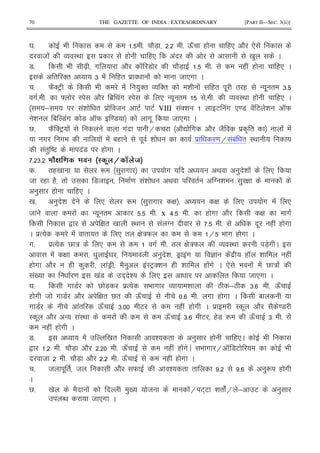 70 THE GAZETTE OF INDIA : EXTRAORDINARY [PART II—SEC. 3(ii)]
Y 5 9 5 5 27X 5 5 QJ ( (* 2 *
8 ! O I< $ ( (* ! 0 ) C
75 9 [X # 2 K 7 27X 5 5 ( ! ( (* C
" '" 6 ! (" $ ! 8 *# C
5 W2'EF 9 ! )'" O '" i ! (" . " ( - . " 65
#5 5 ] I 2 1$ < !# I * - . " 5 5 O I< ( (* C
; !i " $ 8 E E VIII !'i E !# *=7 ! E i KW
i 1 7!# 7 KW =7 #. 8 *# C
V5 W2 'EF ! #! H 2Z # 2 82 $ A " ! !
# # ! ! 1( . h $ = H !1! " I<
!") jE !7 ( # C
5 65 ` J( %: 9 P .E
5 "(0 R ) # # < ) i ! *
8 ( (2 " 78 = !i < " T i ) G !
) ( (* C
0 5 ) i * R ) # G G * # ! *
8 ! - . " 5 5 x >5 5 ( # 2 G #
, G " 0 I< ! T 5 5 . ( ! ( #
C $% ! " " * " G :W H 9 # ( # C
#5 $% V : * # 5 " G :W O I< 7X# C
! G ) Y ) i 7F !# ` ! $ ( K h ( !
( # 2 ( ) !7F d 2 ) !IEF'i ( h ( !# C * 9 ! ! V : !
!0 = 0 !7 + i * " 8 *# C
Y 5 # 7 V 7X $% 9 # O i L ;L 65 5 QJ
( # 8 # 7 2 G " V" QJ 5 5 # ( # C 1
# 7 !" QJ 65 E ( ! ( # C $ I . 2 2 =7
I . 2 - !I< ! QJ 65 E (7 R QJ 6 5
( ! ( # C
75 ! 0 " i " ) ( (*C 9
, 5 5 27X 2 5 5 QJ ( ! ( !#C! 9 # H K 7E 9
8 5 27X 2 5 5 QJ ( ! ( # C
5 8 . " 8 2 W i " " 5 5 )R ( #
C
V5 0 2 ! )0 8 !H E+E h " !H ; E )
N 8 *# C
 