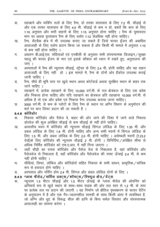 80 THE GAZETTE OF INDIA : EXTRAORDINARY [PART II—SEC. 3(ii)]
5 "(0 2 !# " ! * 2/ " W " " * 5 5 27X
2 * " W " " * >5 5 27X ( 1i " *
3 ) " 2 9 ( ! * 3 ) " ( (* C 2/ Y )
9 # < A%" 2/ * I 3 ( ! ( (*C
0 5 2/ 2E12 G : ! 9 N * 8 " (2! 8 W !8 1 "
8 ( * I $ 8 " (2 2 9 ! ) " 3
( ! ( (* C
#5 Z" 1 5 5* 5 ! (" ! * ! * 1 ) 9 ! % 78 H ) G
( . W !8 9 * ! 2i ! 0 " ()* )
8 * C
Y 5 I " ! ! 2/ - . " 27X IEF2 * 5> 5 ( (* 2 ( (
8 ( * ( ( C ! 2/ ! (2!7 N
8 (* C
75 2/ ( 9 . I" 0 ) I< < E 7 < ) G " I< 1 ( "
8 (* C
5 "(0 ! $% "(0 * #5 5 " G :W * * $ i
2 ( (* 2 "(0 G :W $ " "(0 #5 5
(2 " * 2 $ i * ! 2/ N 8 (*C
V5 6 #5 5 M KE ! * 2/ I< T 9 # )
h " ]E $ 8 " (2 C
[#5#[ P > .
5 K 7 2 2 8 1 ( 8 i ! 8
7 8 ) G " 27X 27X ( ! ( (*C
0 5 9 ! K 7 - . " 27X !# 77 * 56 5 2
7N 77 * 5? 5 ( (* 2 - 9 9 ! ! !# 77
* 5 5 2 71 77 * 5 5 ( (* C /1 9 ! 5 65
0 ! * K 7 - . " 27X 5 ( # C jEH G "
" K 7 *W5*5 5 ! ( ! # 8 *# C
#5 8( J [X I" K 7 2 2 8 8 " (2 ( ! K 7 2
2 8 8 " (2 ( J K 7 2 2 8 8 I jE QJ 5> 5
( ! ( (* C
Y 5 [ ! ]E K 18 2 K 7 (" 9 $ A " H ! :
R ( ( (* C
75 I " 2 !# ( 5> 5 !# 2 71 77 ! * C
[#5#$ @ FJ .>9 >S3G 9* PK3G 9 K!E ( ./9 .'3G
5 - . " 5 E 27X 2 5 E QJ T W2 7 !#
R 0 ) I< < ; < 7X " I" 5 5 I"
$% " $ 8 *# C ( = 8 G 2 "8 A< ' = W E!#
) ! (2 2 * #2 ; i #$ < !" ! O I< " (2
8 T 2 )*! RS ( 1 < I" 2 ! %
8 ( # C
 