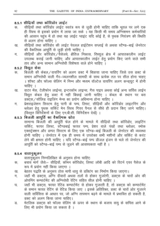 82 THE GAZETTE OF INDIA : EXTRAORDINARY [PART II—SEC. 3(ii)]
[#Y# I?! 7 ; P > . D3
5 [X J "< K 7 E I "!: R 8)7 ( (* " 9 ." # *
( I $ # ! 8 C ( 9 T i !
()! ! ( "< ( E M !E (2 A< !:= I< "
# ( (* C
0 5 [X ! "< K 7 E ( E!i M < IE2=7;1 8 E
2 . " 8)7X ( (* C
#5 [X ! 2 K 7 H 2 8 G 2 "8 ] .8 G : ! " E
N 8 (* 2 " E (") $ # * 8 9
" 2 - T i j " ( (* C
[#Y# Z0 .
5 18 1 H !# # 7'E ! 1V 8 (* 8 7'E
T #2 ; i #$ < $% " ( (*
C h K]E 2 W K !# ! / 2 K E8 !# # -7+ .E ! (
(* C
0 5 E ! E W - -E K - #2 < -
Z)" 1 (") 7'E ! ( ! 1V 8 (* C 1 I< 1
7'E+ H K 7 8!# - $ # - ( (* C
#5 $i 8i IE (") / ]E [X J 2 K 7 E !# 2
N (") A< E I # 2 ( $ * 8 (*C
I"A" i ! * * 51 5 5 i 0 ! C
[#Y#2 AE J .
- 18 . " W ( ! [X ! "< K 7 E!#
E W ]E IE2=71 W / $i !0 ! "< N I
*' EF'i 2 7/ IE * * IE2=7;1 18 8 E O I<
( (* C 8 E ! * ( ! '" 9 i ! 2 E !E
G " ( (* C IE2=7;1 / 7 8 !8 " 8 E
. " IE2=7;1 / 8)7X i " ( ! (2 C
[#Y#5 0
" ) . / 0 " )R ( (*3
5 1 # 82 3; [X J K K 7 ]E K1 E * 2 8
R ! $ # ( ! 8 *# C
0 5 1(" S " )R L ") 7 'E!# = 8 *# C
#5 8( J 9 7'E+ T ! < " ! ( #)8 # 7'E+ !
!# / E !E T E!# (" ( (* C
Y 5 8( J 9 7'E+ W E7 / E !E ( #)8 " (2 " 7'E+ / E !E
W E!# E7 8 * C " '" 7'E ! #)8
8 T " 1[X ! $9 " ( " (2
7'E # 8 (*C
75 E 7'E+ W K !# Q I< 18 )
* 9 $ # 8 " (2 C
 