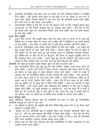 84 THE GAZETTE OF INDIA : EXTRAORDINARY [PART II—SEC. 3(ii)]
0 5 EF ! W K KE E ( $i E I $ < * W I $! IE ! G "
( (* C 9 ." 1 () (2 " ( - 9 #
# ( (* 8 ! ! Y =E " T G " ( (*
" ! ( ! 1 8 (* C
#5 " I< " ! 2 E " E+L * )'" G "
5 5 5 E2! "(0 I" N ( (* C 2 E E2!
8 7X #2 ; i = ( (* 2 ( ] ; IE
< ( (* C
[#Y# 8J
5 E Q #2 H* 5 5 #2 . " ;8( J #2 9 ! # * #* (2! ( J -(!
i jE R A< h K]E ! # 8 (* 2 [X ! . 1 ( !
( (* C h K]E 1 " ! !E ; 'i ( ! ( (* C
0 5 * 5 58 5 7IEF N .i ( i W K !# ( (* C !
) /1 8" ( V E ( (* C ) !# !8 G : !
) !# !8 " ()* (.7 N " '" * 8 IE IE
(.7 ! G " G : $ " # 5 6 5 .5* 5 $ " E ) ) G "
* 78 8 (* C ! ] . (.7 K 8
7X * E #$ $ # " ()* #$ W E ( (*C
3) 4 #2 !IE i !1! I"A" . * * 51 5 5 0 ! C
#5 17HO (") ] . (.7 9 !# W 1 T $
( (* C % !" Q! 9 ! ! I< " ( E ! I " ! 2 G : ! *
17 ] . (.7+ ! < 7E'E # * 8 (* C T !
*'8 KIE W2 KE E EF !# * O I< 8 (* C * 5 58 5
$ # 8 " (2 " # ( (* C 1 ( 2'E W (" >
< 7 5 5 E8 ( (* C K (2!7 ; E $ ( (*
2 ( ) !# !8 A< G : ! I< " ( (* C " ()!
( (* C # < 1 7 K' 7 #2 !8'i * (.7 ! 2 )
) ( (* 8 7+ .E !7 i " ( d 2 #2 E !
0 " ()* * 5 58 5 ) 9 ( " (2 2 E Q #2 ) ( ( " (2
* ( I< " R " E 1 7 ! # 8 (* C
[#Y#Q A ! (
" " 1 K H1 K G I< " ! 0 " ()* / 0 "
" '" ( ) ! ! 0 8 * 3
5 "(0 ! 1 K ) " ( ! ( # !") 1 # . (
"(0 ! ) " ( # C
0 5 1 K T G ! I< " 8 * 8 T E!#
Y =E ( d 2 ( G "(0 ! I< " ( (* C 2 E /-
I" N 8 (* C G ! $ i * Y =E T
E!# / 8E 8 N 8 (* C
#5 1 K G ki * E+ 2 *' E I *'8 IE+ <
N 8 (* C
 