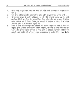 86 THE GAZETTE OF INDIA : EXTRAORDINARY [PART II—SEC. 3(ii)]
e5 8 [X ) " ( !# 1i " : . 2 T =7 ! )
8 * C
E5 ]E (" 1()I" !# " T ) G < ) " ( # C
L5 ! % ) G " 5 5 27X 8 < 5 5 27X
!" [X ! 2 1 E " '" ]E 2 i G , ( G 2 "8
< R E 57N .5* 5 ! V 7X <
! * = ) " (2C
75 E 7 H1() ! 8 ! 7 ! 2E12 ! ! ( 1
) " ( # C ( # * ! !# 7 H 7 ! ! ( !# 2 *W5
*5 5 2 #$ !7 8 #= ! )'" ( # C 7 H1() ! 8 7 !
) " 9 T i ) G i " ! ( # C Q# Y .B .'
 