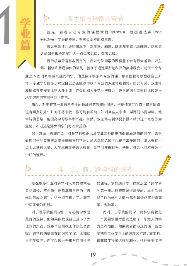 Ubcc招新宣传册 抢鲜版